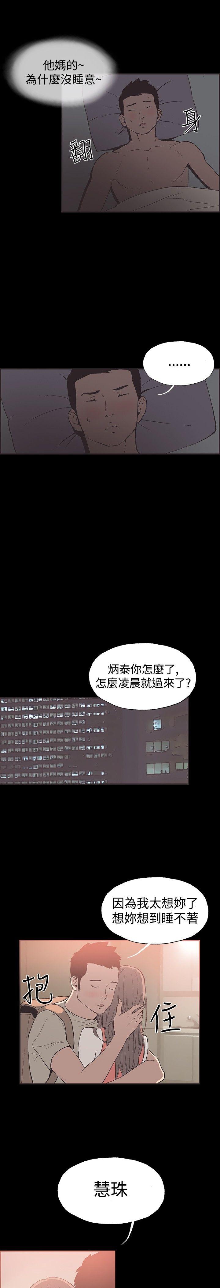 韩国污漫画 同居(完結) 第49话 5