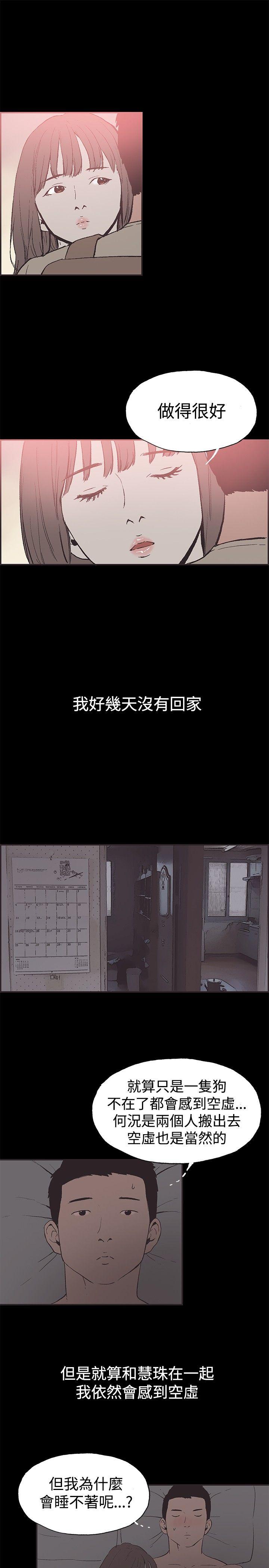 韩漫《同居(完结)》第49話 全集在线阅读 7