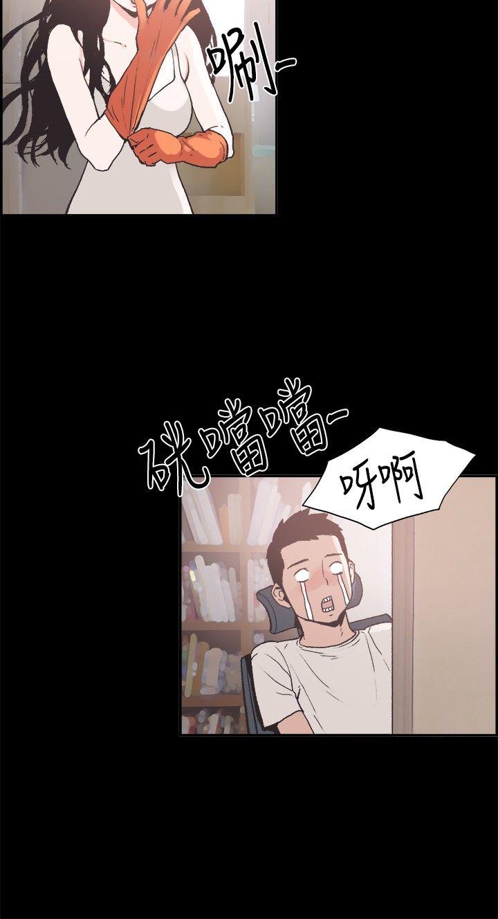 韩国污漫画 同居(完結) 第5话 2