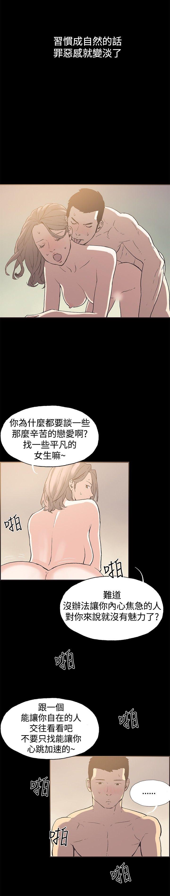 韩国污漫画 同居(完結) 第50话 9