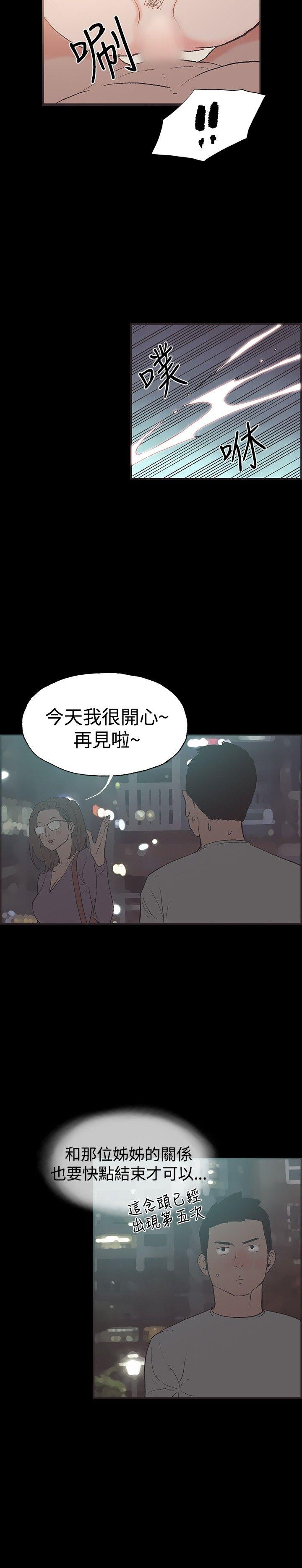 韩国污漫画 同居(完結) 第50话 11