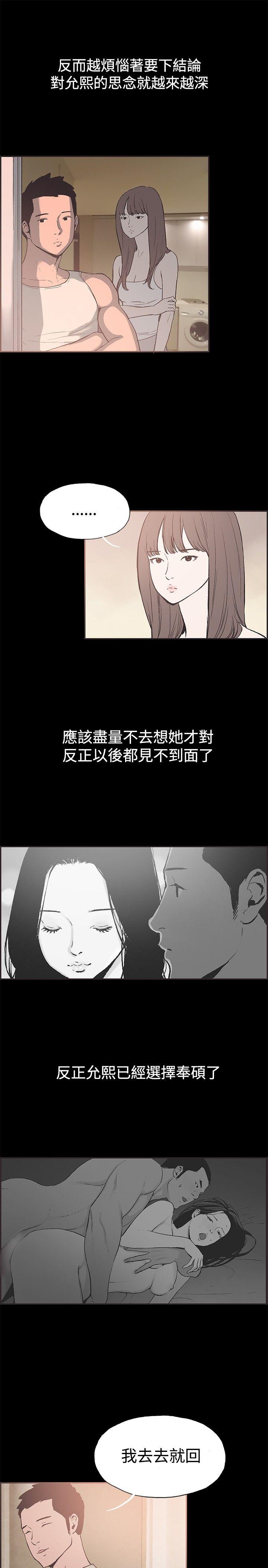 韩国污漫画 同居(完結) 第51话 4