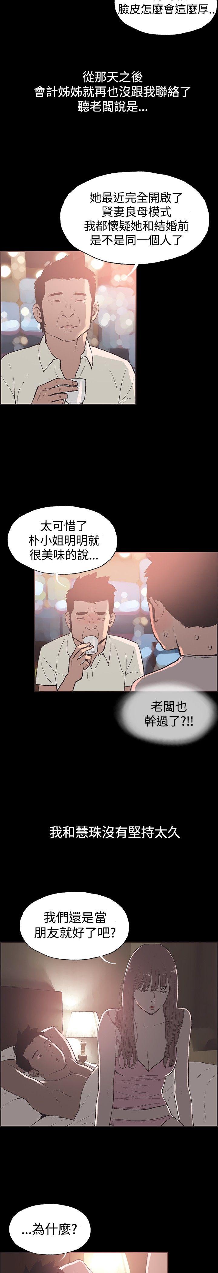 韩国污漫画 同居(完結) 最终话 4