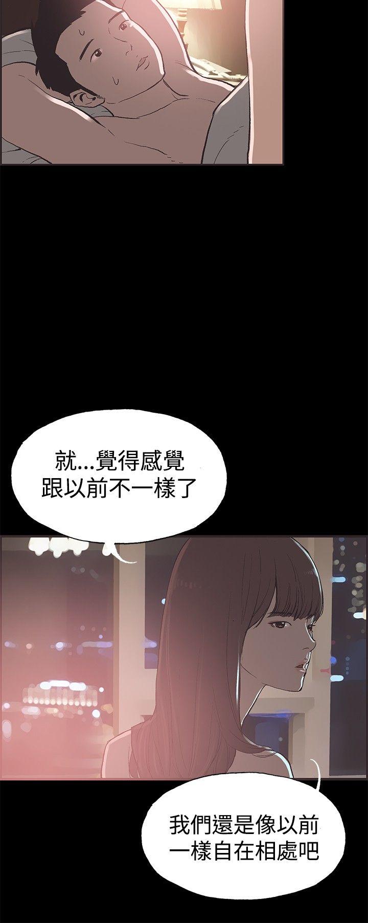 韩国污漫画 同居(完結) 最终话 5