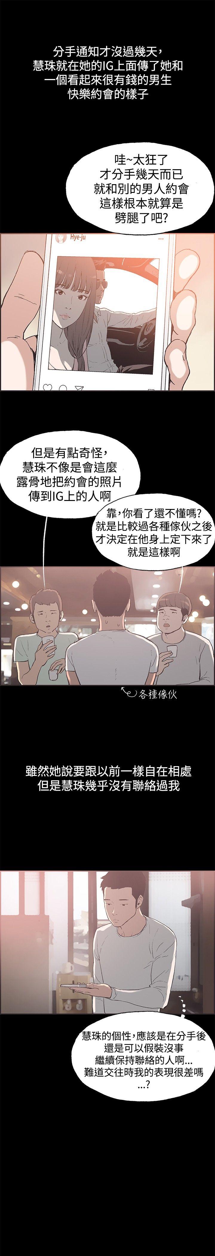 同居(完結) 韩漫无遮挡 - 阅读 最终话 6