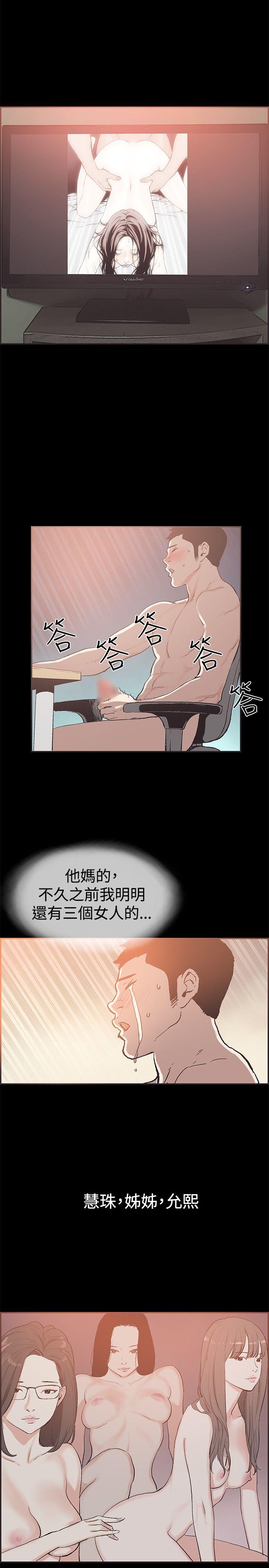 韩国污漫画 同居(完結) 最终话 7