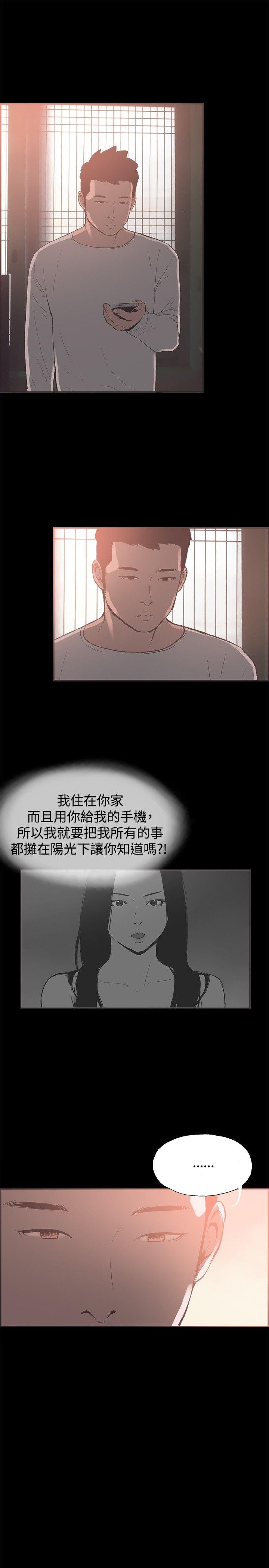 韩国污漫画 同居(完結) 最终话 12