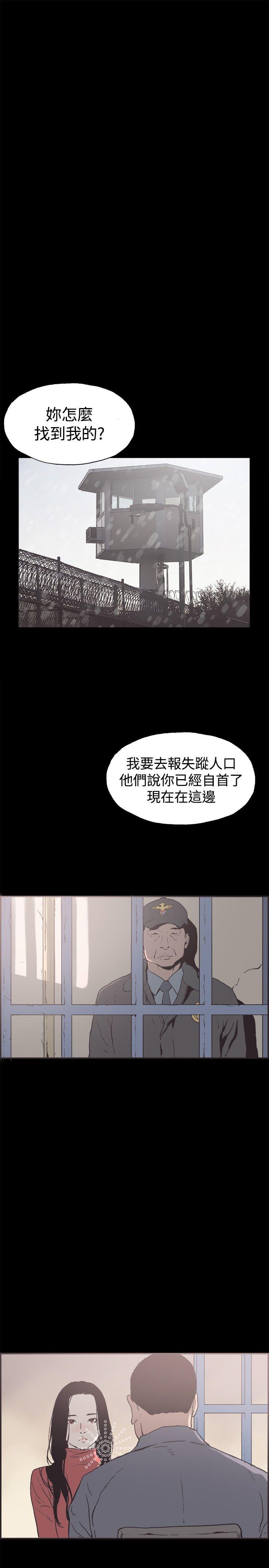 韩国污漫画 同居(完結) 最终话 21