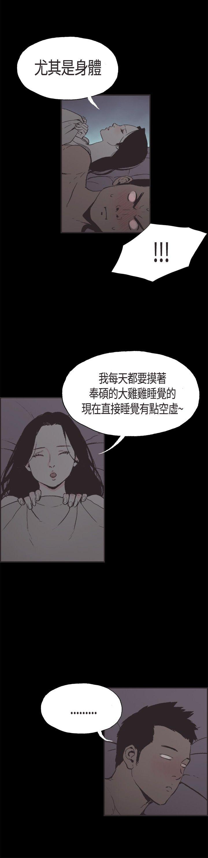 韩国污漫画 同居(完結) 第6话 4