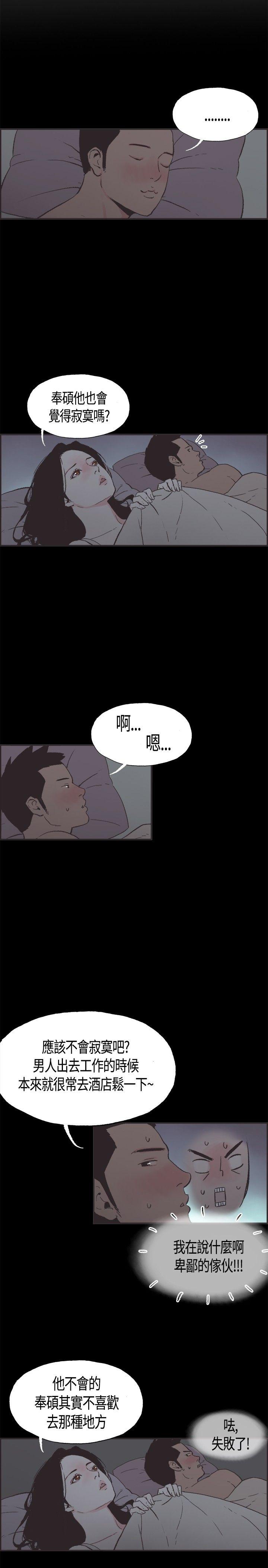 韩国污漫画 同居(完結) 第6话 6