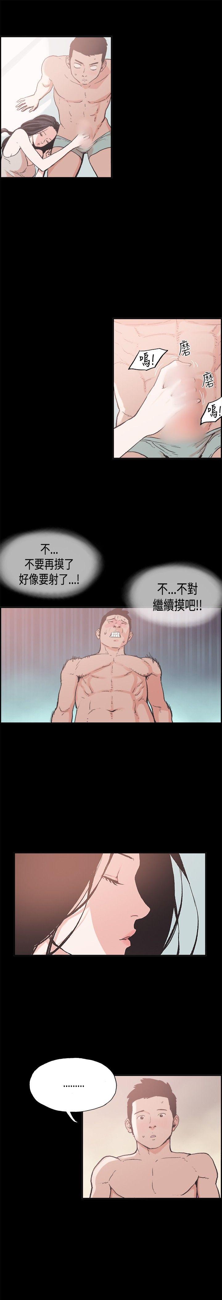 韩国污漫画 同居(完結) 第7话 3