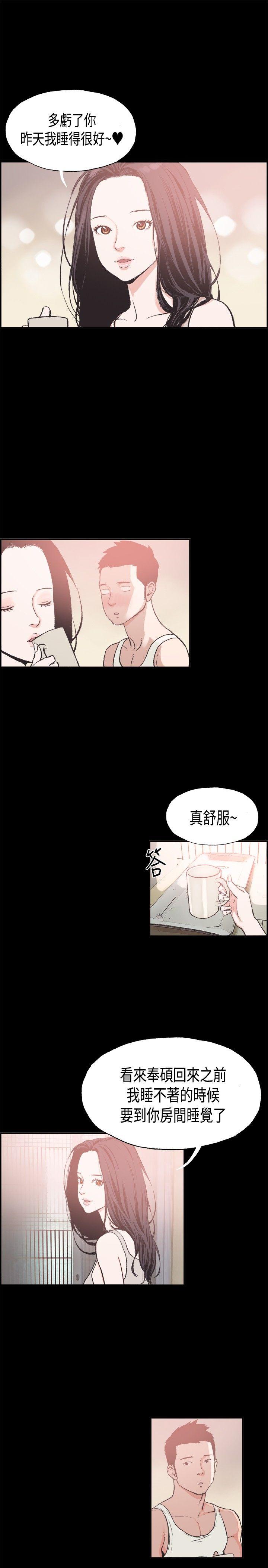 韩国污漫画 同居(完結) 第7话 7