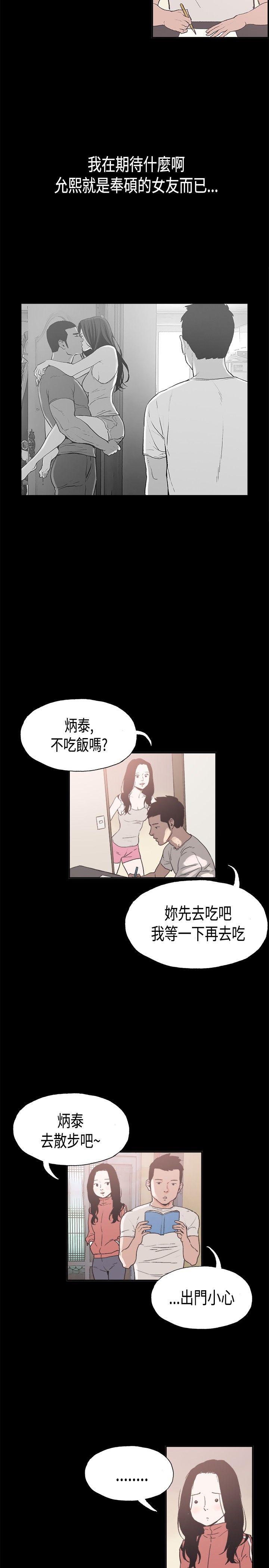 韩国污漫画 同居(完結) 第7话 10