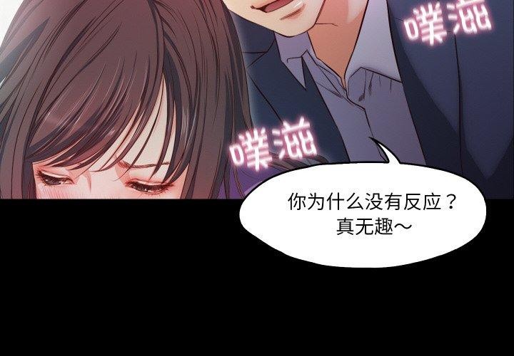 韩国污漫画 甜蜜的假期 第19话 4