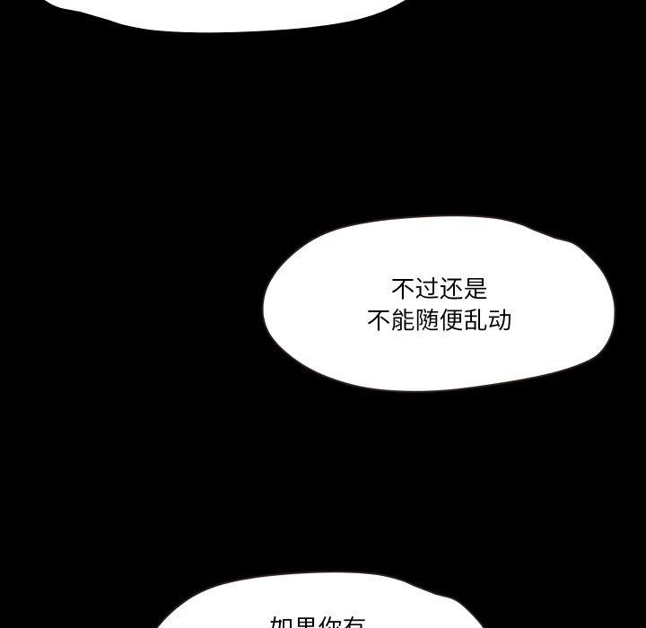 甜蜜的假期  第21话 漫画图片5.jpg