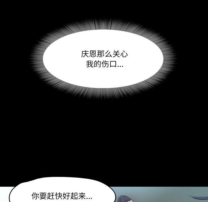 甜蜜的假期  第21话 漫画图片8.jpg