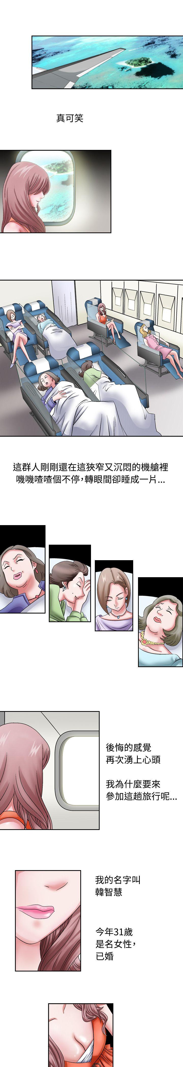 韩国污漫画 人妻性解放（全集） 第1话 3