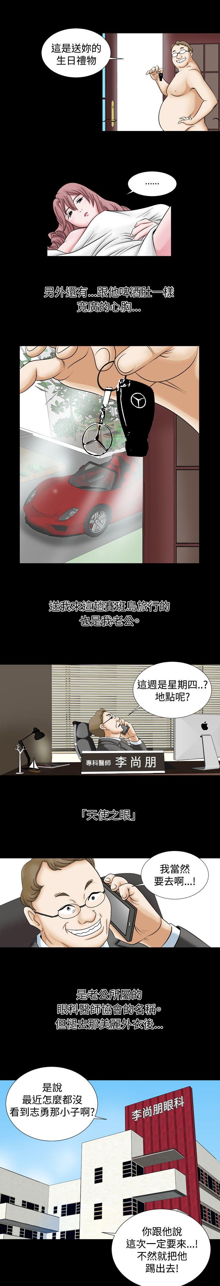 韩国污漫画 人妻性解放（全集） 第1话 7
