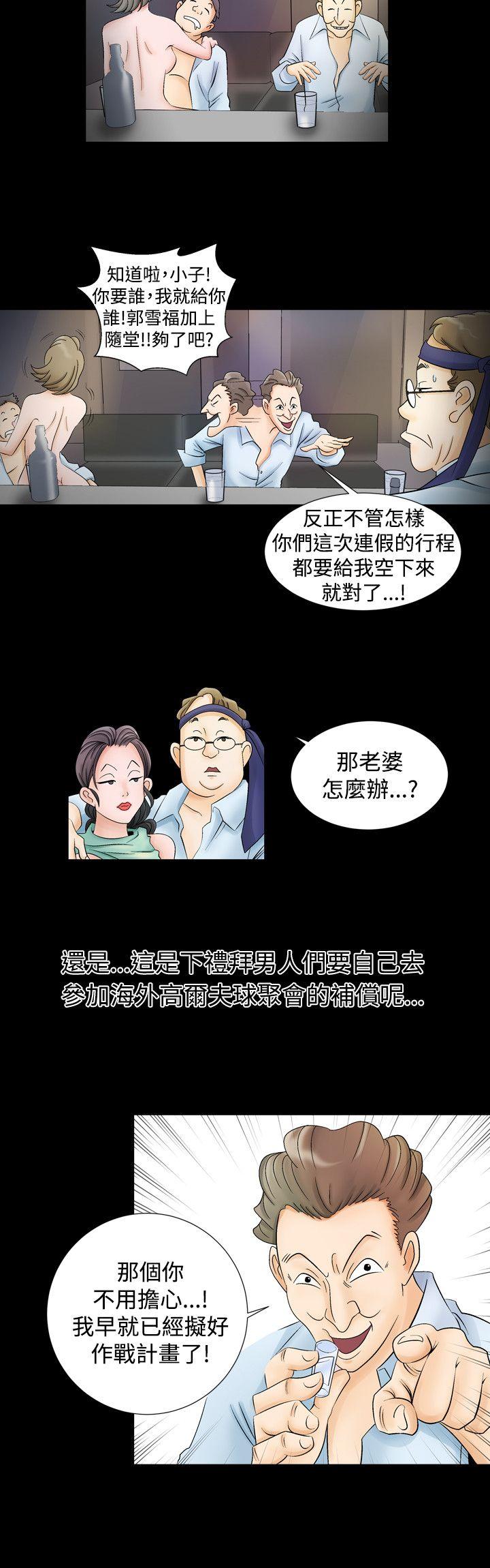 韩国污漫画 人妻性解放（全集） 第1话 10