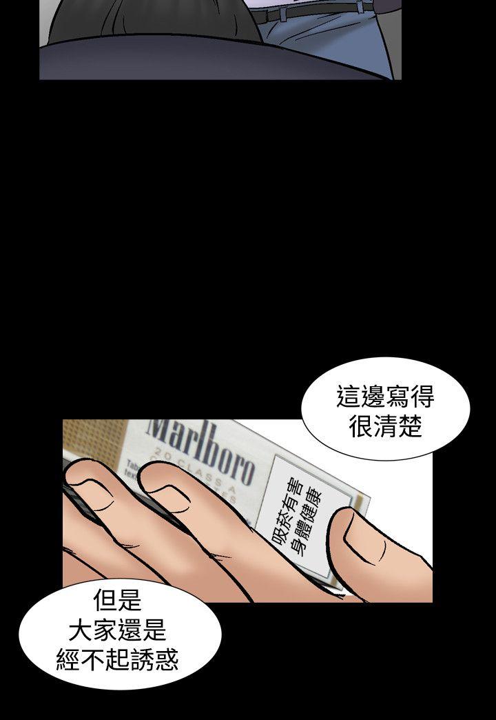韩国污漫画 人妻性解放（全集） 第10话 14