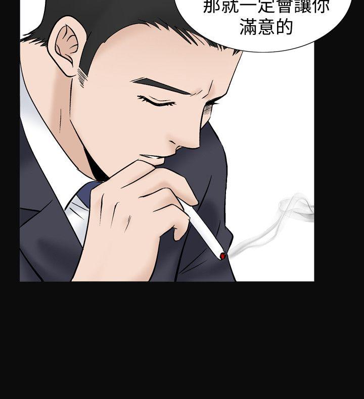 韩国污漫画 人妻性解放（全集） 第10话 20