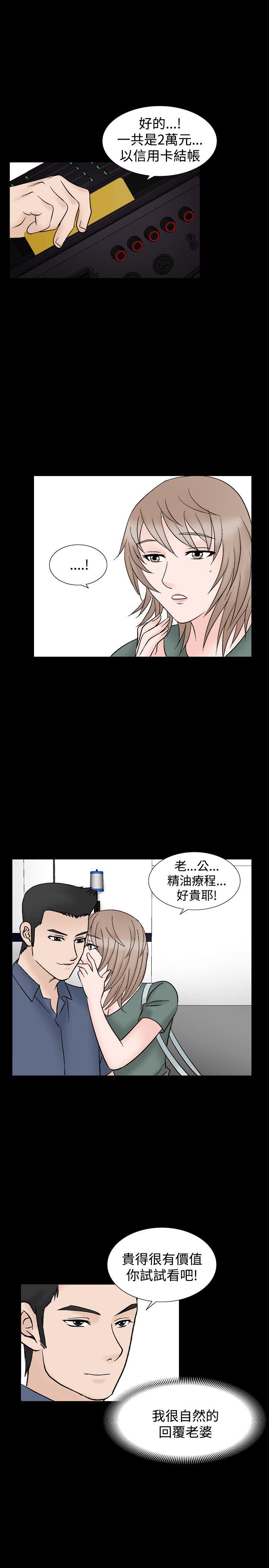 韩国污漫画 人妻性解放（全集） 第10话 25