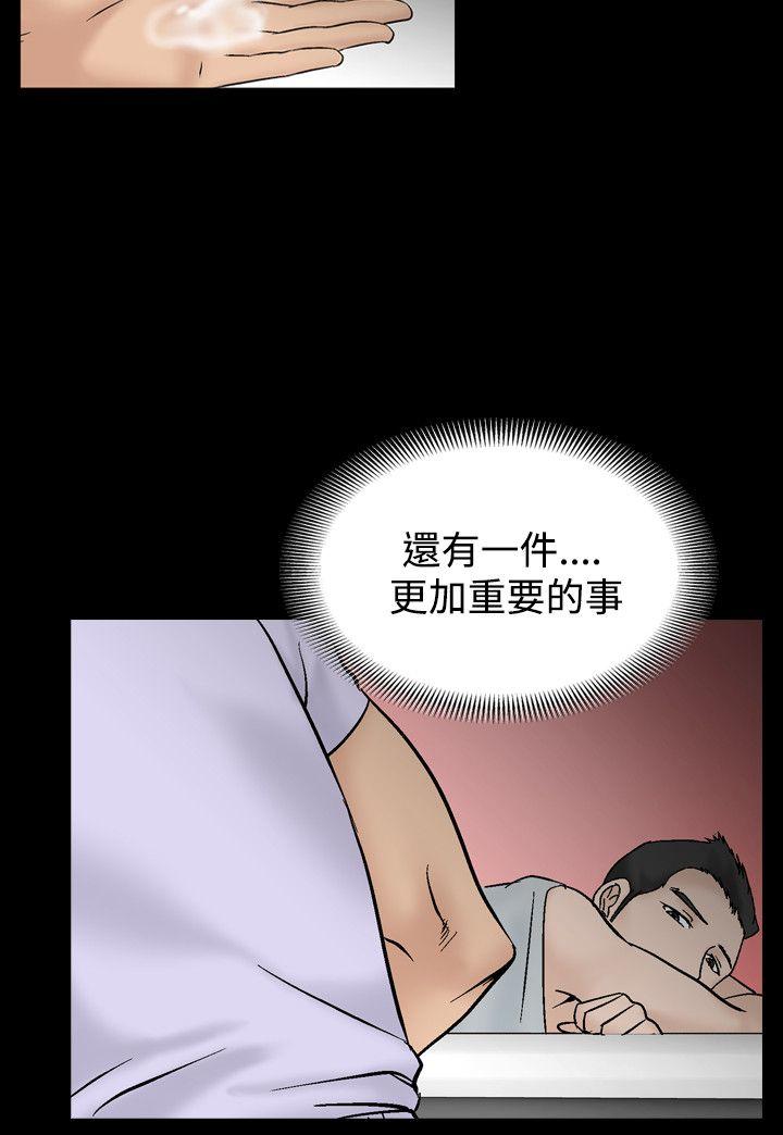 韩国污漫画 人妻性解放（全集） 第11话 2