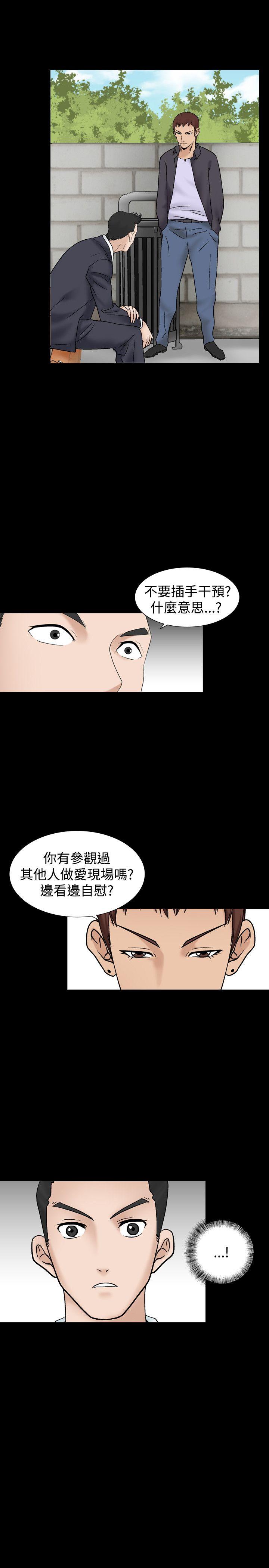 韩国污漫画 人妻性解放（全集） 第11话 5