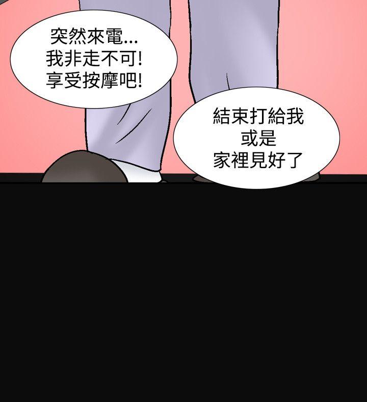 韩国污漫画 人妻性解放（全集） 第11话 10