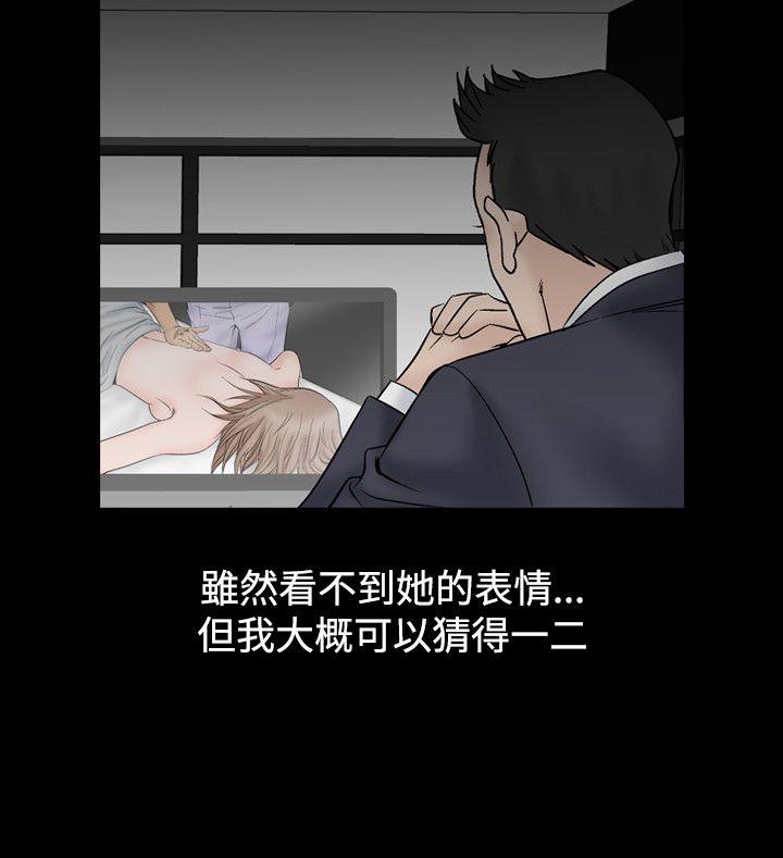 韩国污漫画 人妻性解放（全集） 第12话 12