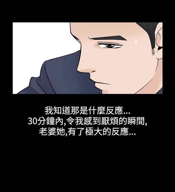 韩国污漫画 人妻性解放（全集） 第12话 28