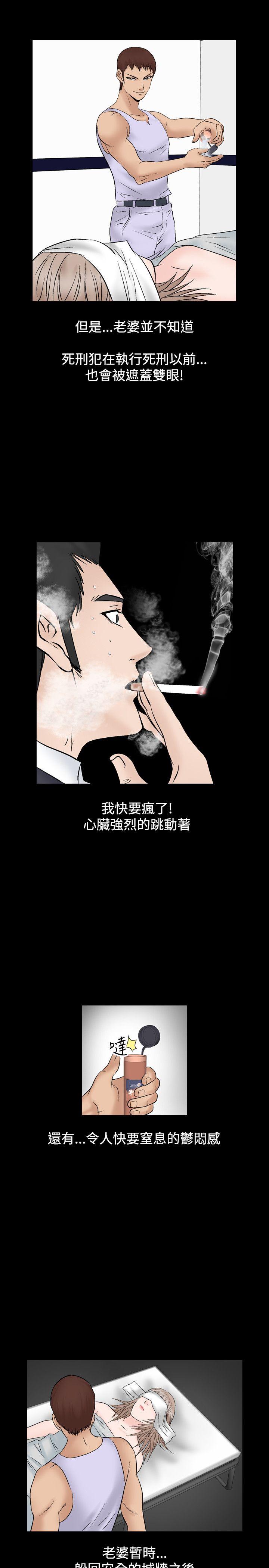 韩国污漫画 人妻性解放（全集） 第13话 23