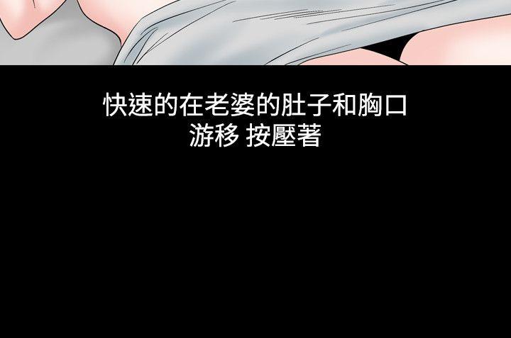 韩国污漫画 人妻性解放（全集） 第14话 4