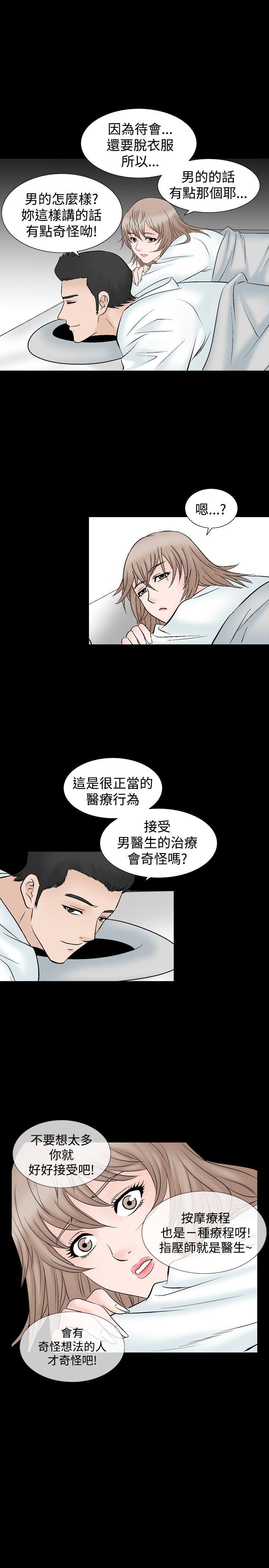 韩国污漫画 人妻性解放（全集） 第14话 13
