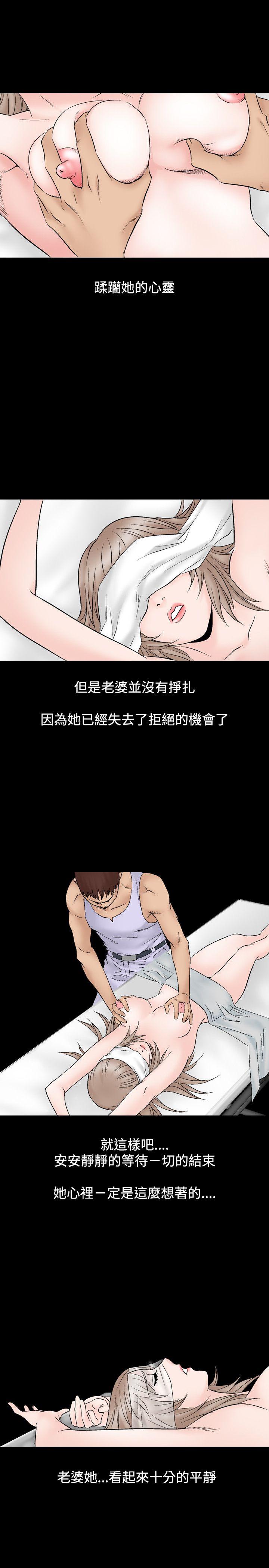 韩国污漫画 人妻性解放（全集） 第14话 19