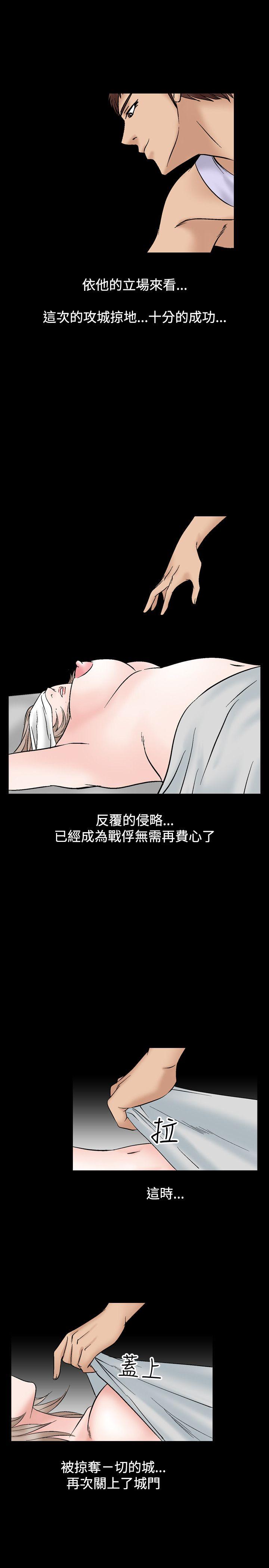 韩国污漫画 人妻性解放（全集） 第14话 23