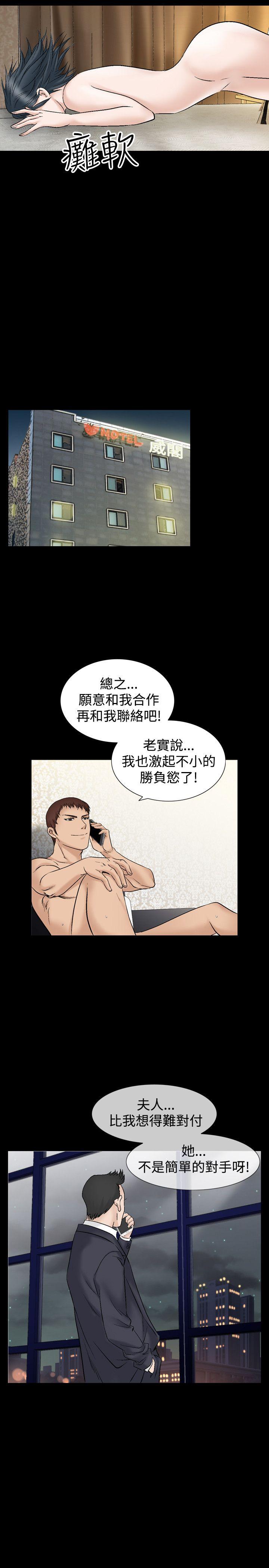 韩国污漫画 人妻性解放（全集） 第16话 25