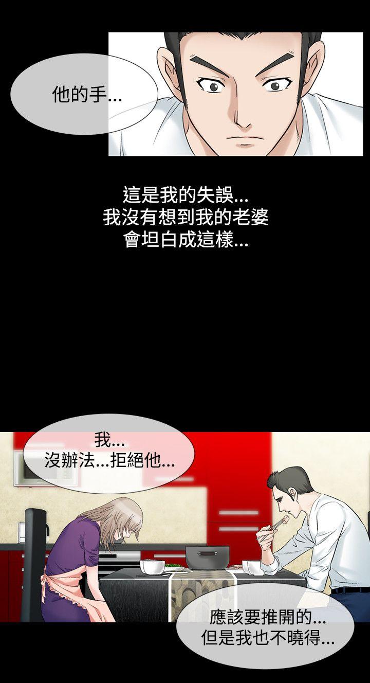 韩国污漫画 人妻性解放（全集） 第17话 11
