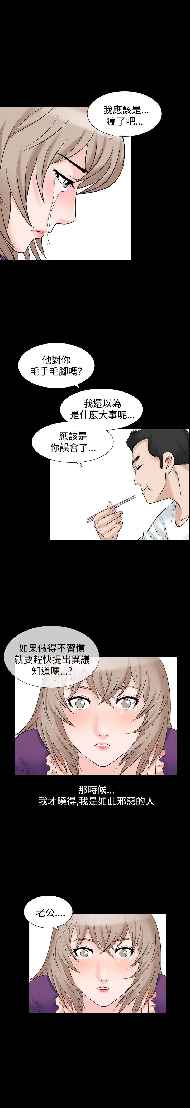 韩国污漫画 人妻性解放（全集） 第17话 12