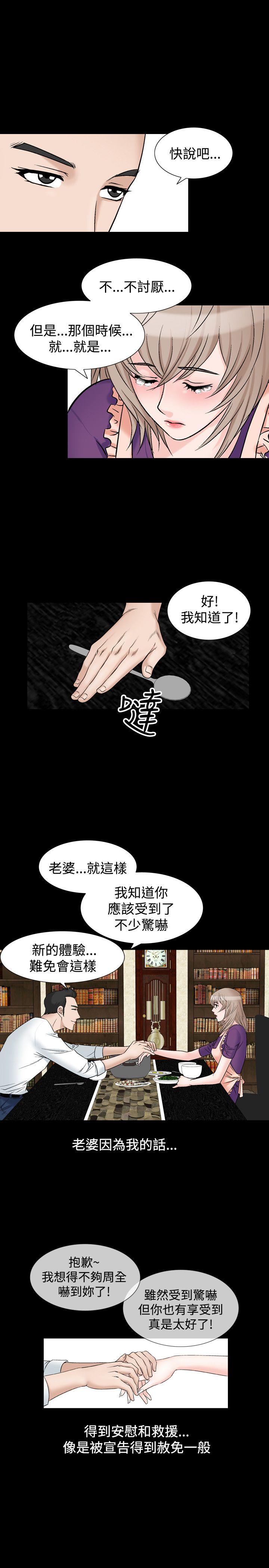 韩国污漫画 人妻性解放（全集） 第17话 18