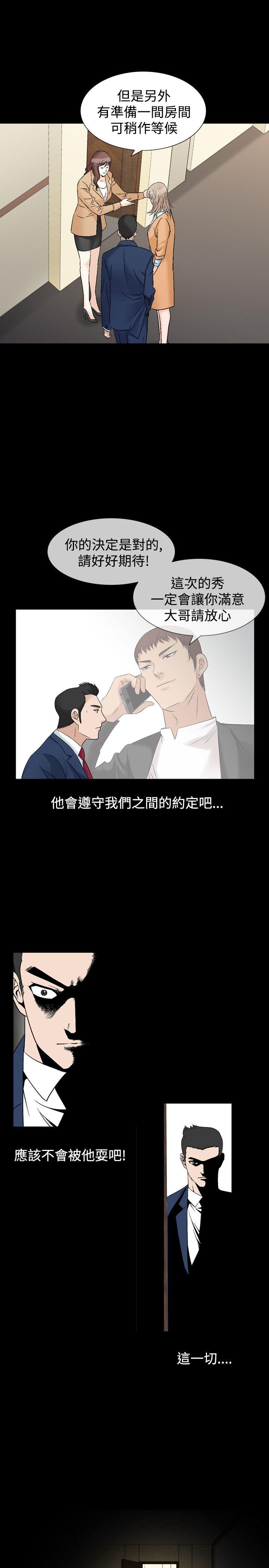 韩国污漫画 人妻性解放（全集） 第17话 30