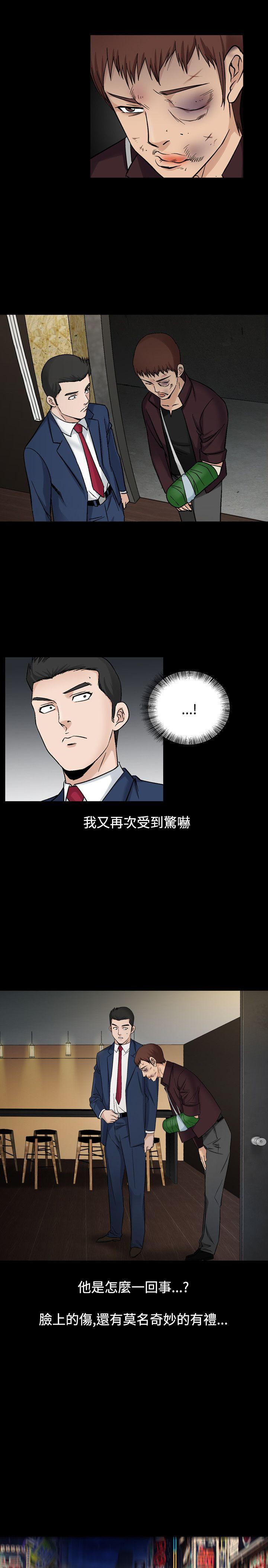 韩国污漫画 人妻性解放（全集） 第20话 5
