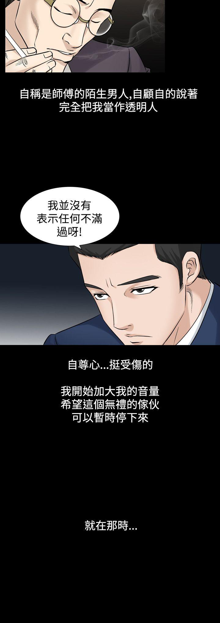 韩国污漫画 人妻性解放（全集） 第20话 10
