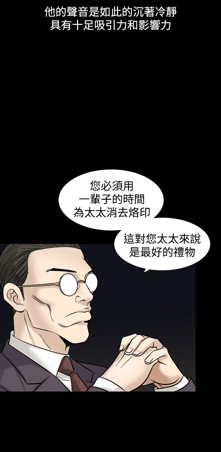 韩国污漫画 人妻性解放（全集） 第20话 26