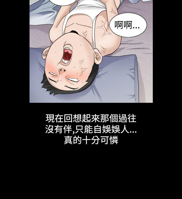 韩国污漫画 人妻性解放（全集） 第21话 6