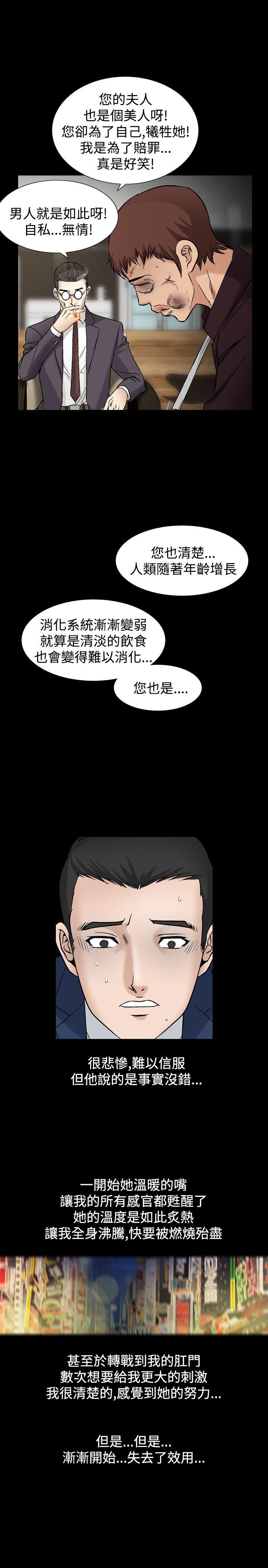 韩国污漫画 人妻性解放（全集） 第21话 27