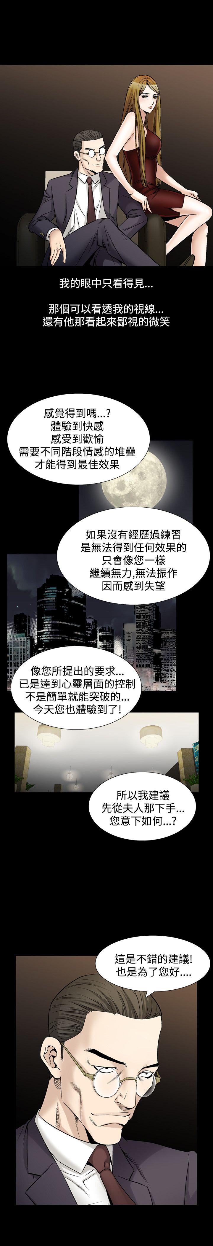 韩国污漫画 人妻性解放（全集） 第21话 31