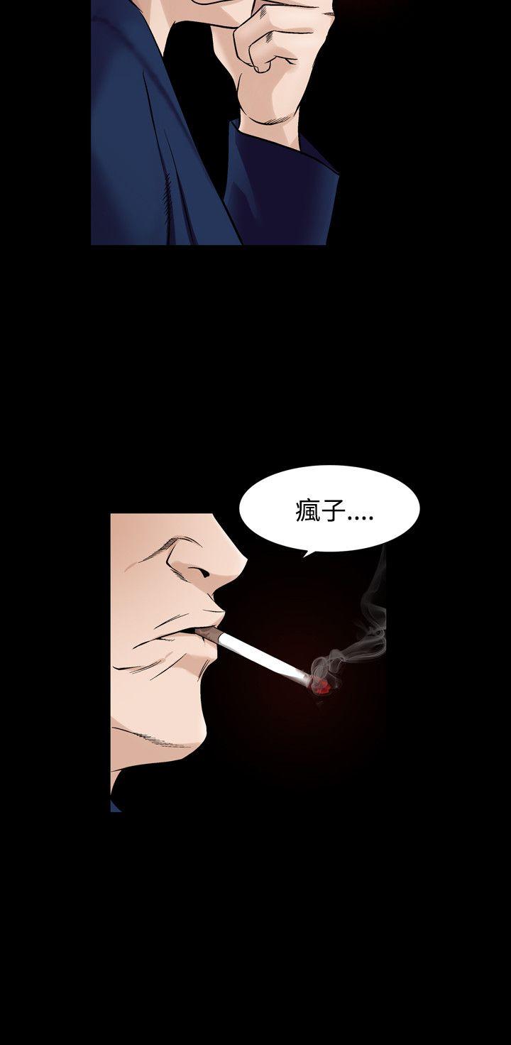 韩国污漫画 人妻性解放（全集） 第22话 2