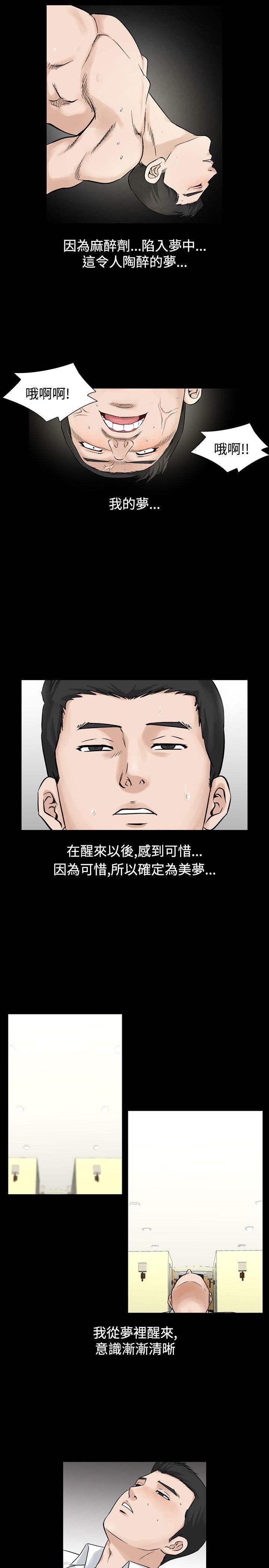 韩国污漫画 人妻性解放（全集） 第23话 9
