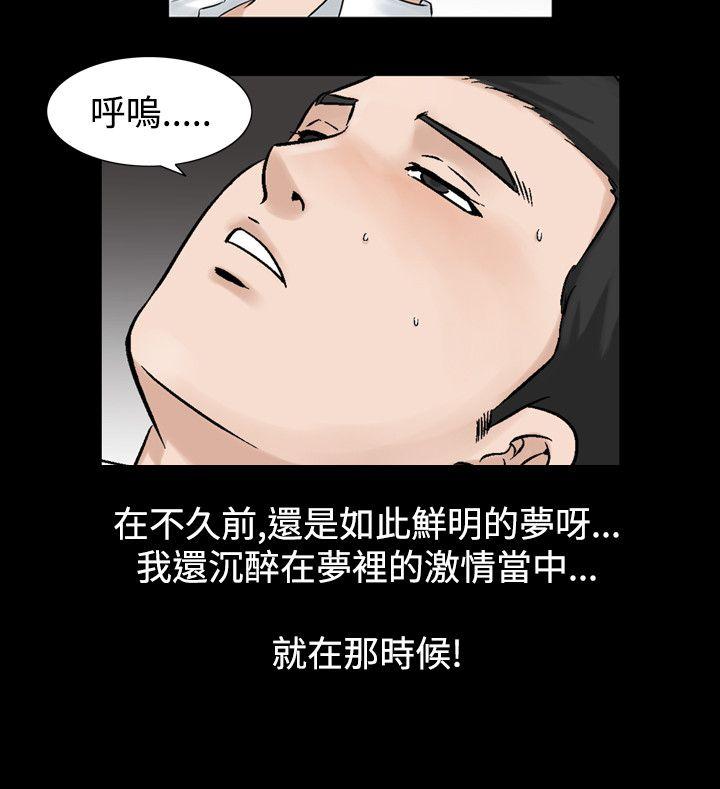 韩国污漫画 人妻性解放（全集） 第23话 10